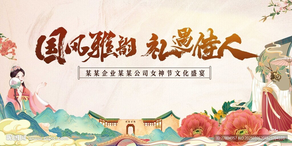 漢服女神節(jié)