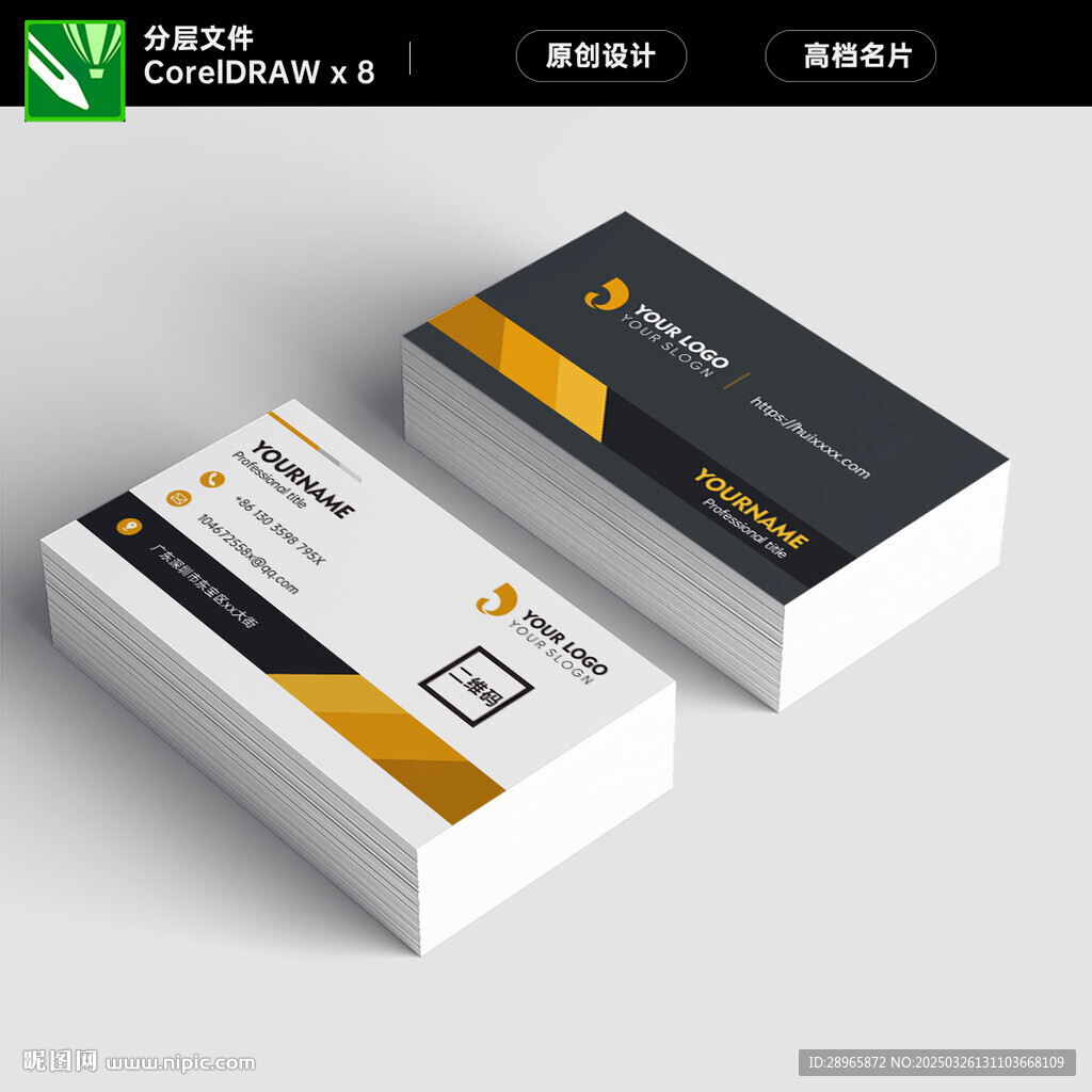 企業(yè)高檔名片
