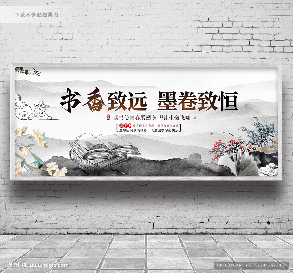 讀書展板