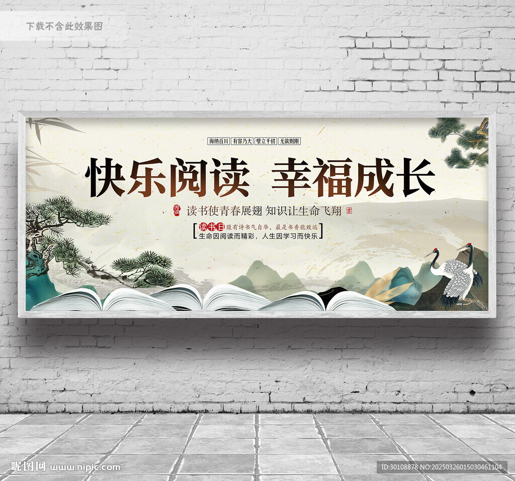 讀書日