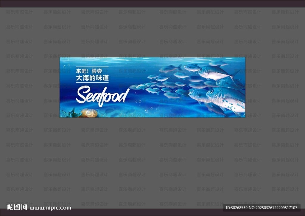 水產(chǎn)燈箱