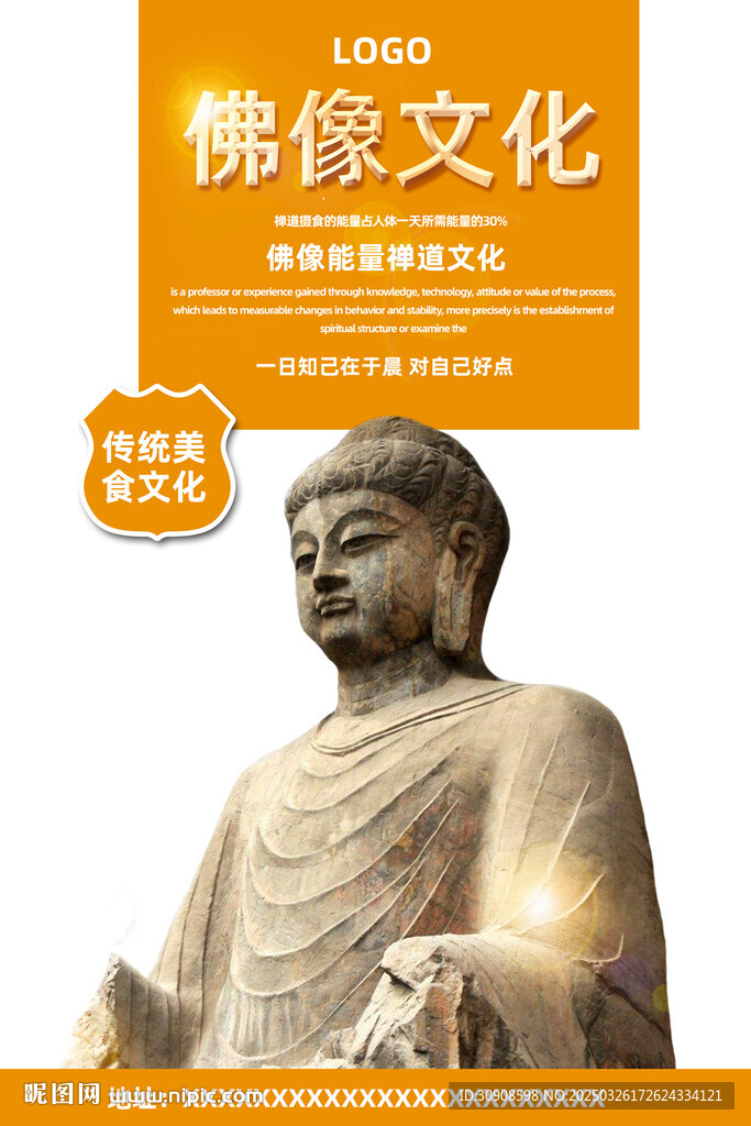 禪道