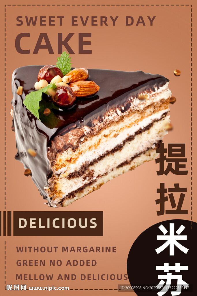 提拉米蘇