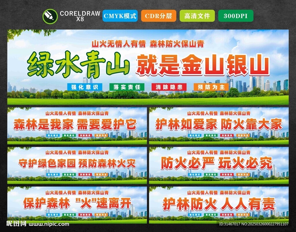 綠水青山