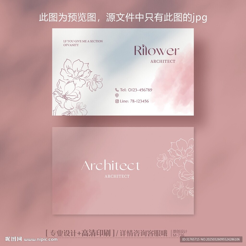 粉色高級感英文花店花藝師名片