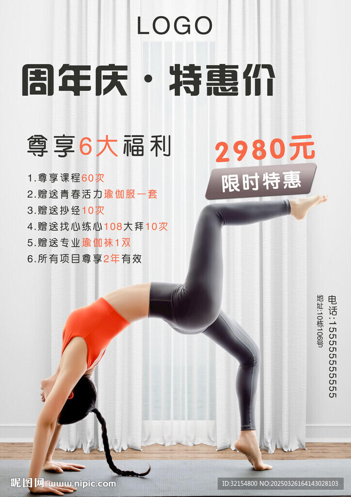 瑜伽海報