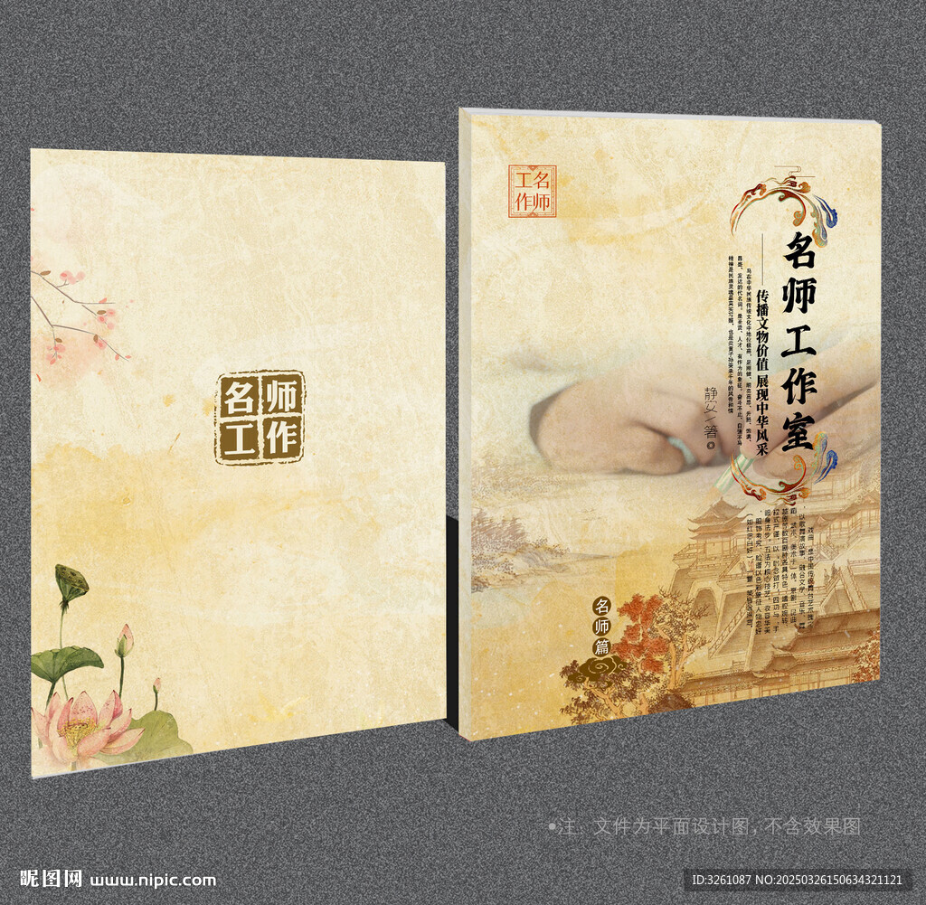 名師工作室封面