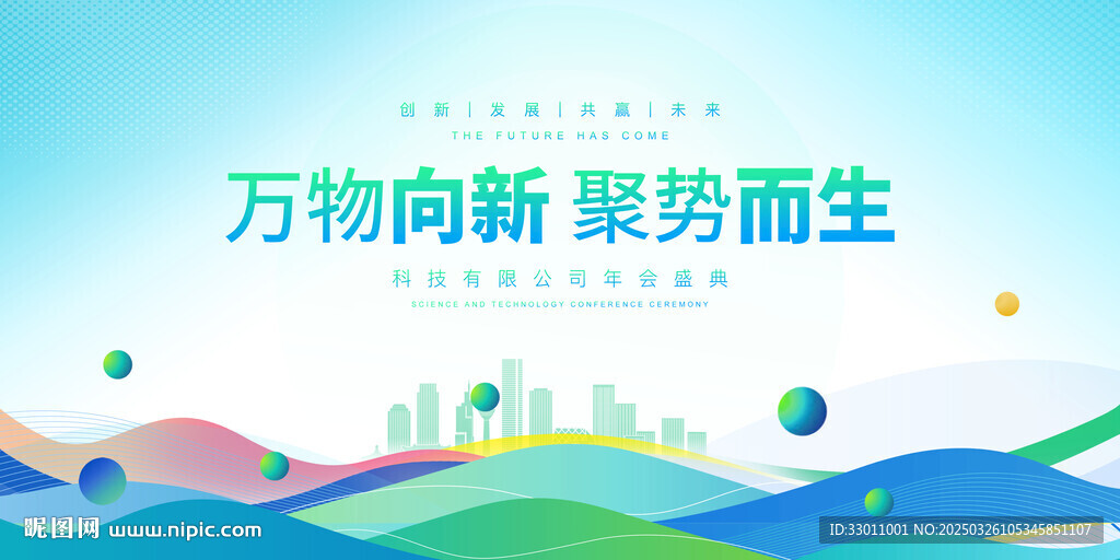 藍綠色科技KV主視覺背景