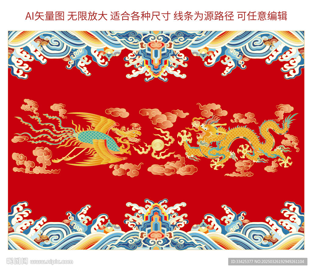 龍鳳呈祥金龍金鳳海水江崖紋
