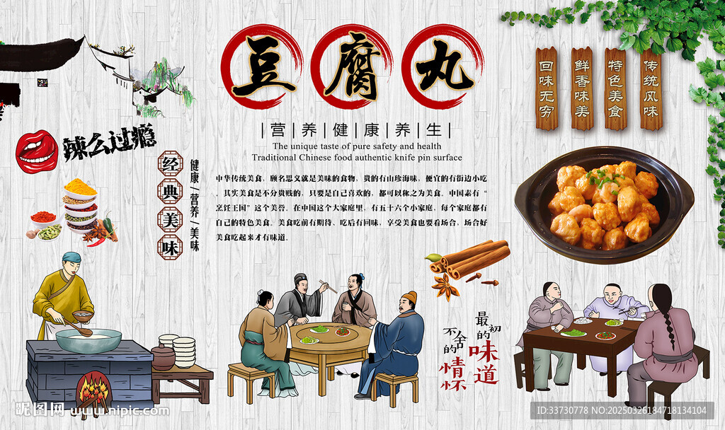 豆腐丸