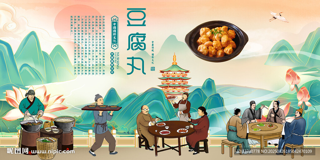 豆腐丸