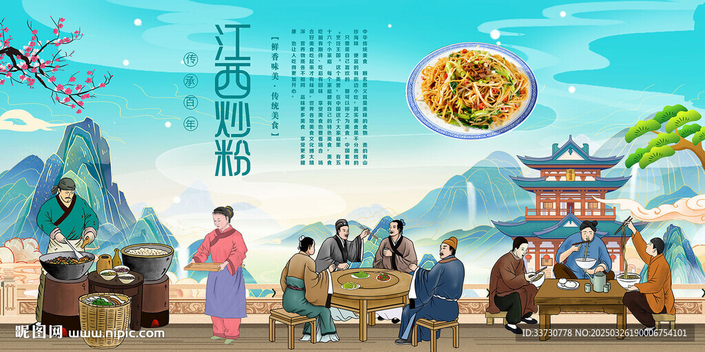 江西炒粉