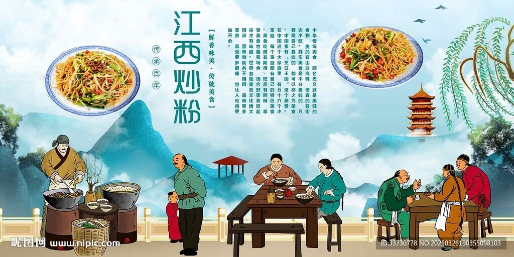 江西炒粉