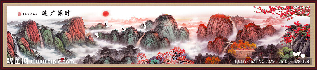 山水長圖