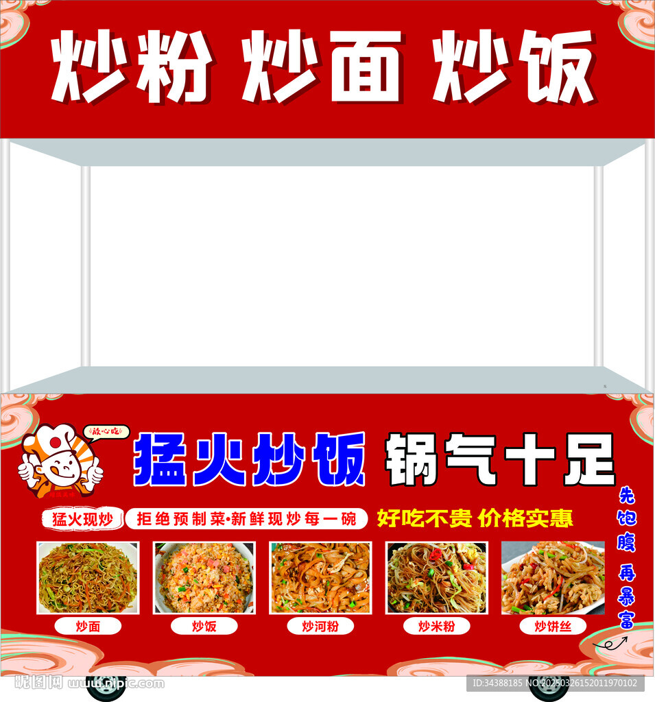 炒飯