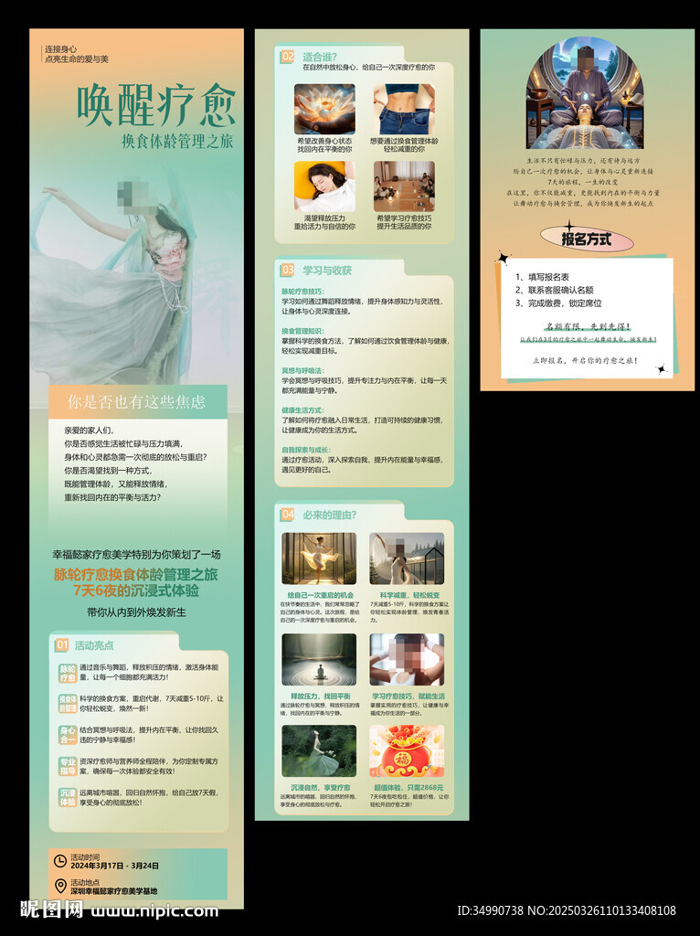 療愈海報