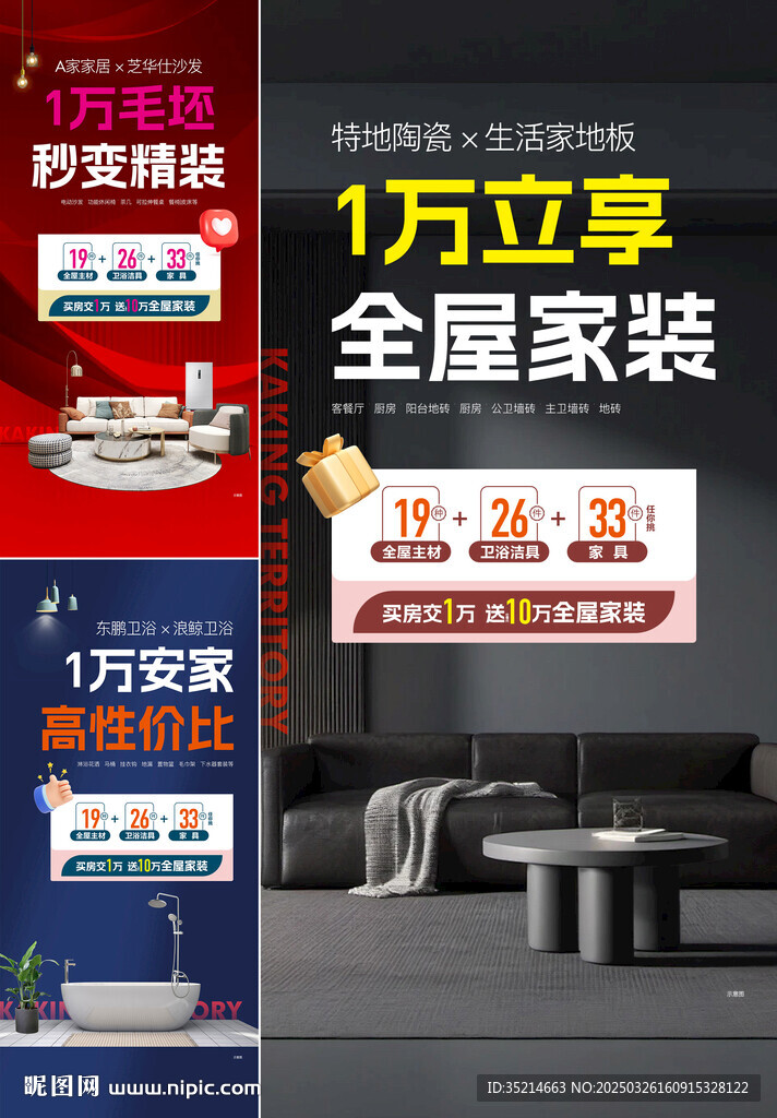 家裝