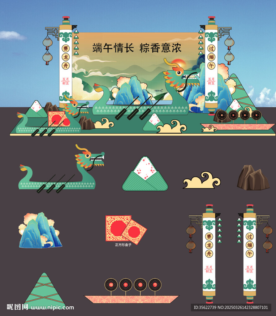 端午節舞臺 劃龍舟活動