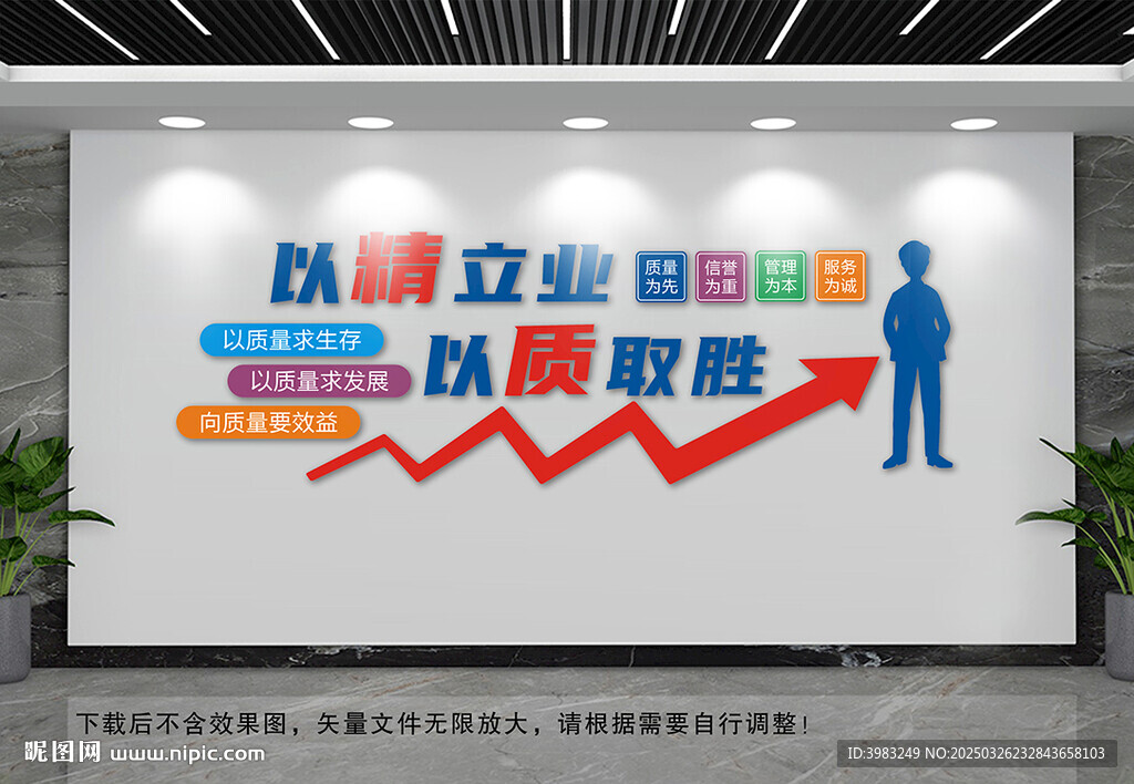 企業文化墻