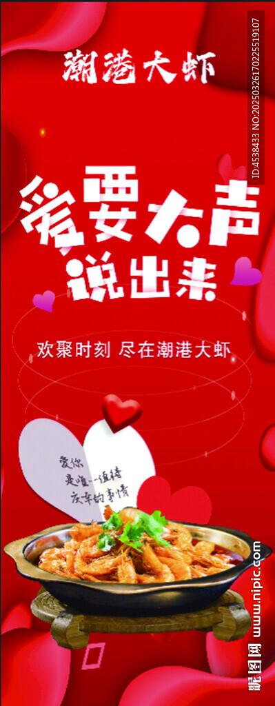 大蝦
