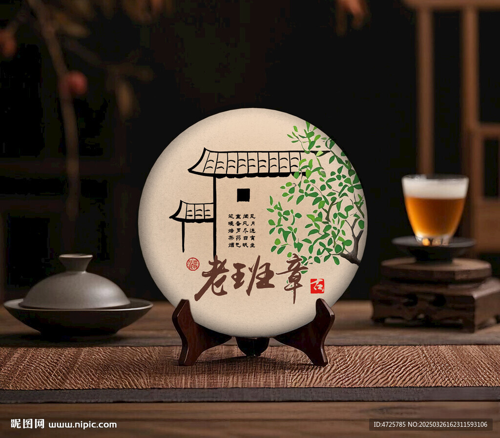 茶餅包裝   下載為展開圖