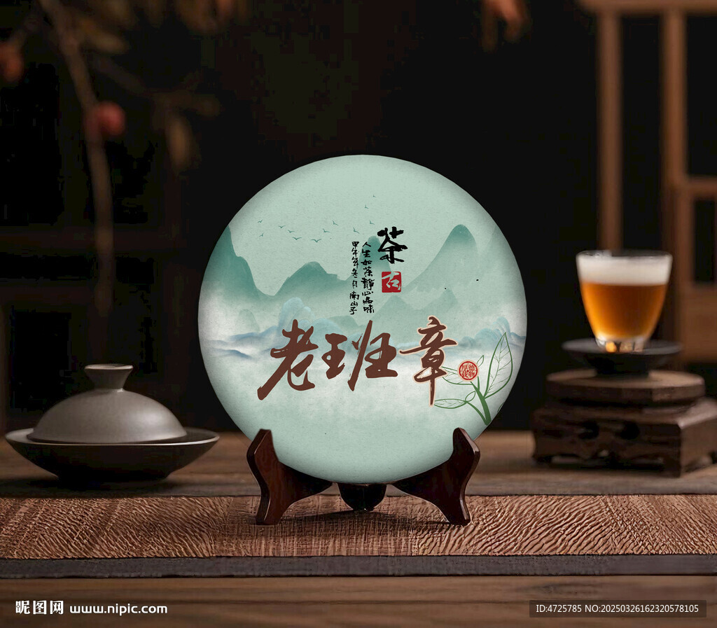 茶餅包裝  下載為展開(kāi)圖