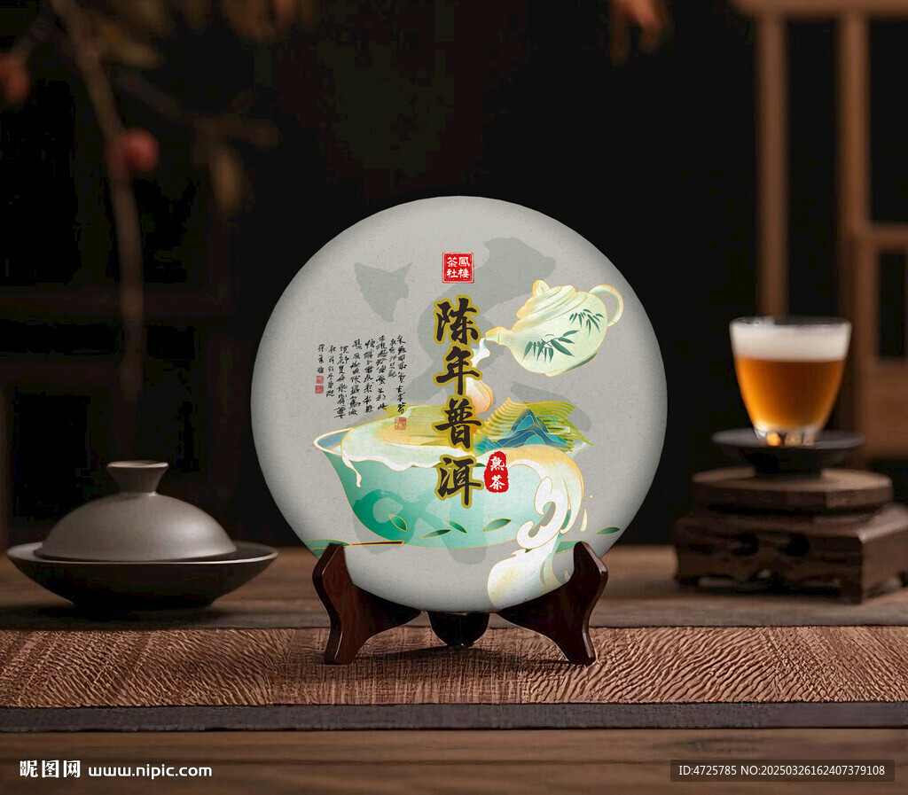 茶餅包裝  下載為展開圖