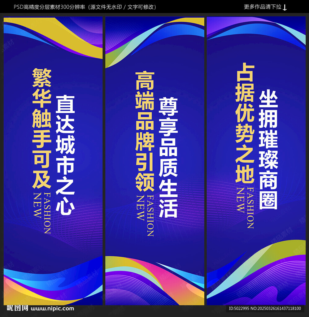 藍色道旗設(shè)計