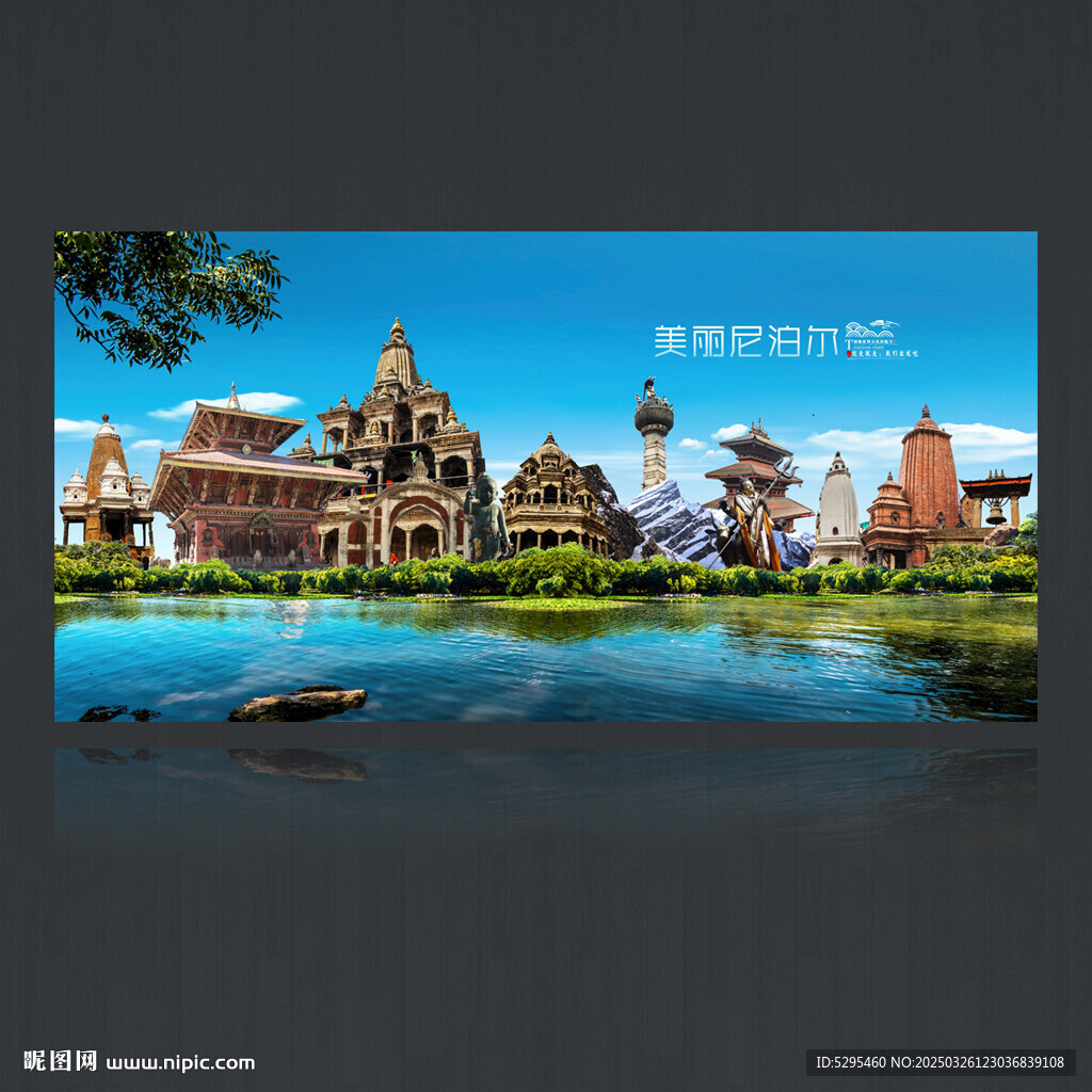 尼泊爾