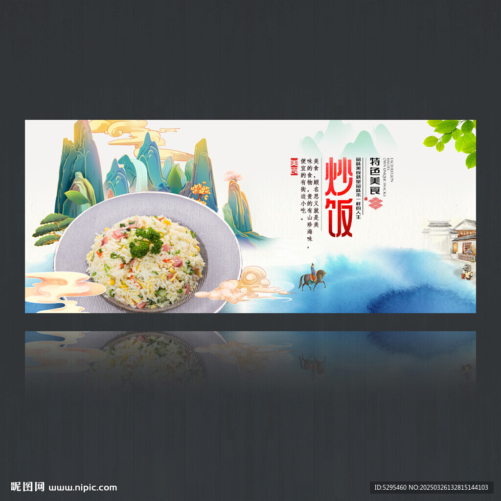 炒飯
