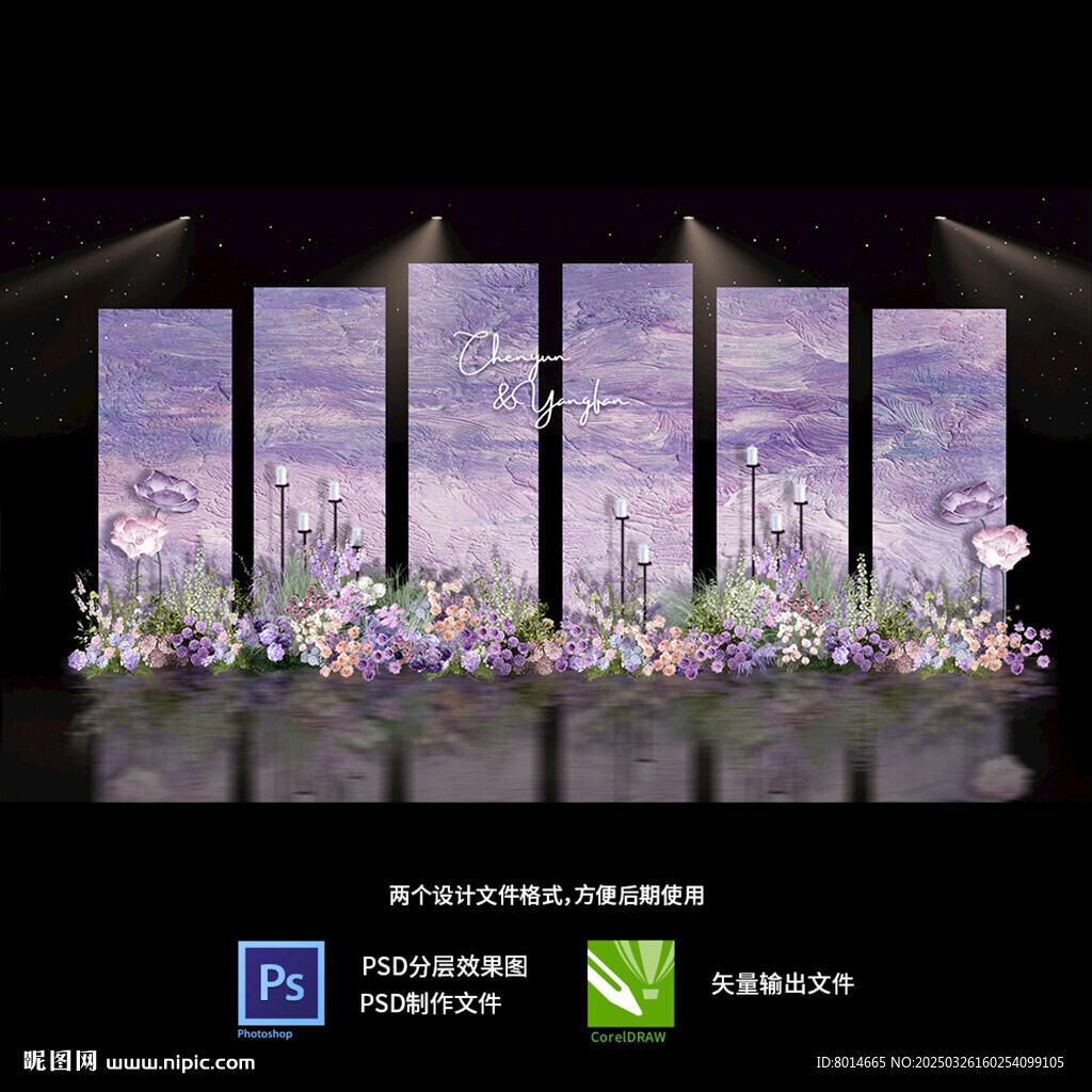 紫色莫奈油畫背景婚禮設計效果圖
