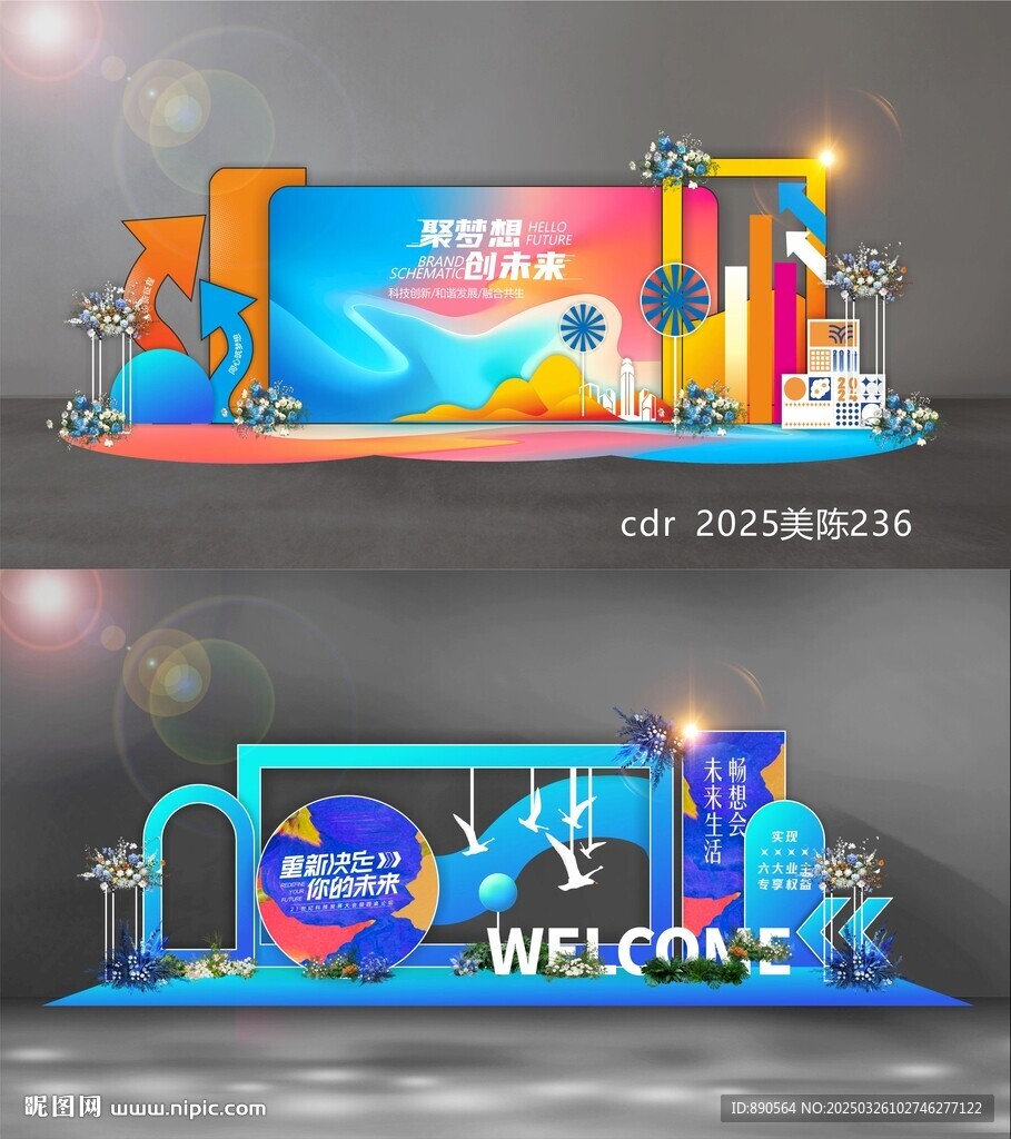 科技美陳
