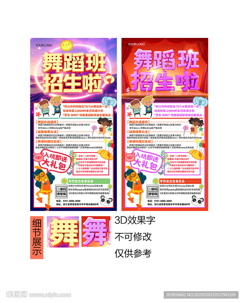 舞蹈班