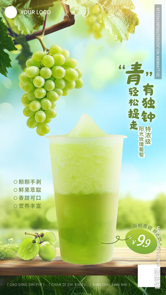 青提海報