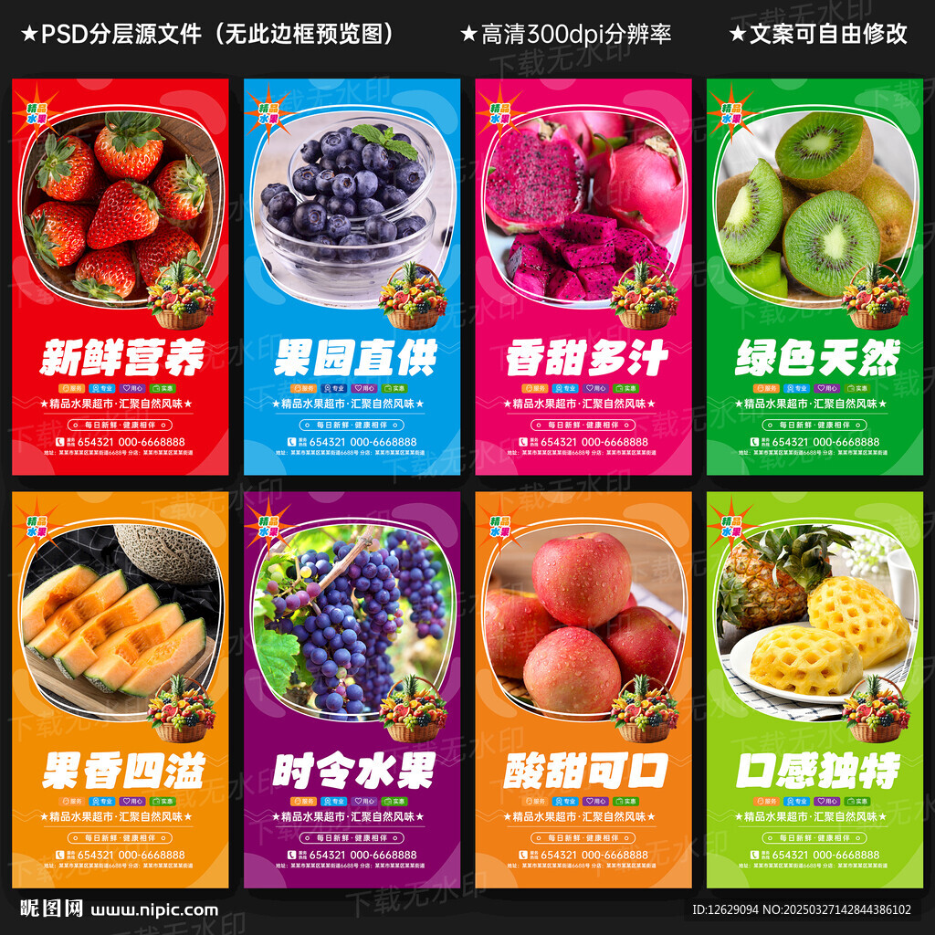 水果