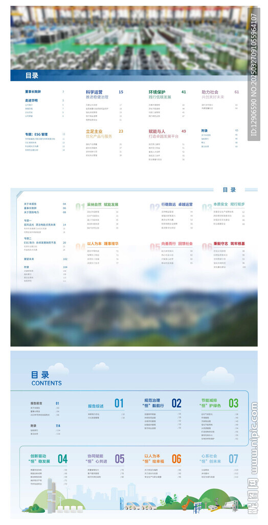 目錄設(shè)計 版式設(shè)計 畫冊設(shè)計