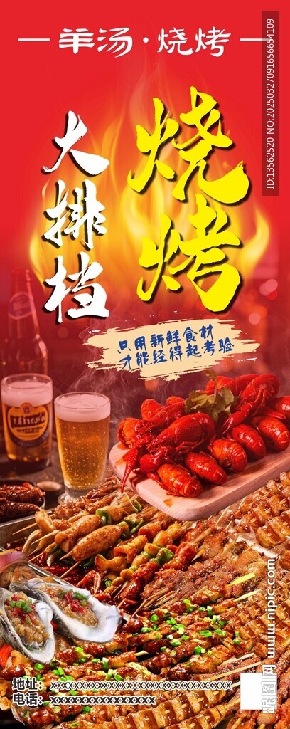 燒烤  大排檔