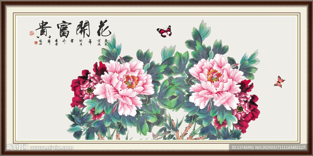 花開(kāi)富貴