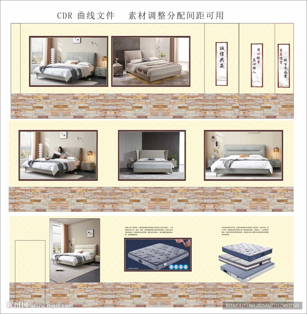 床與床墊