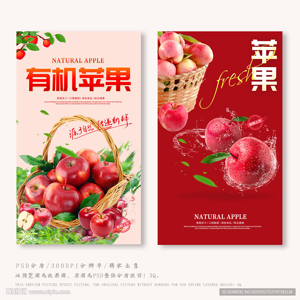 蘋果
