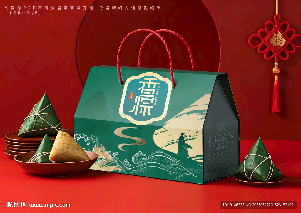 粽子包裝