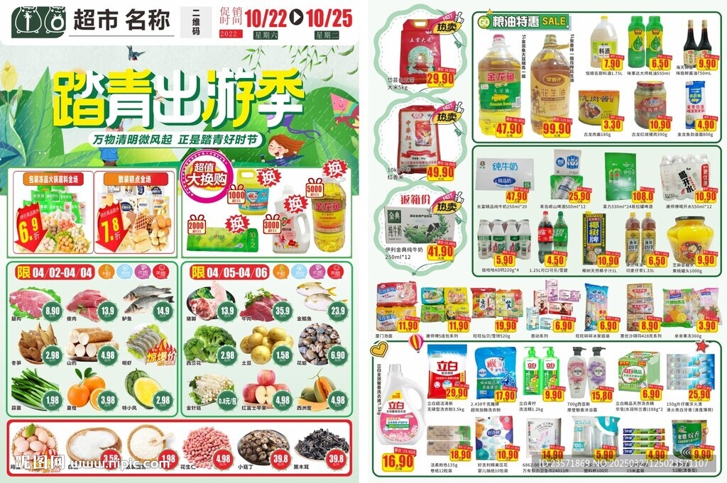 清明DM