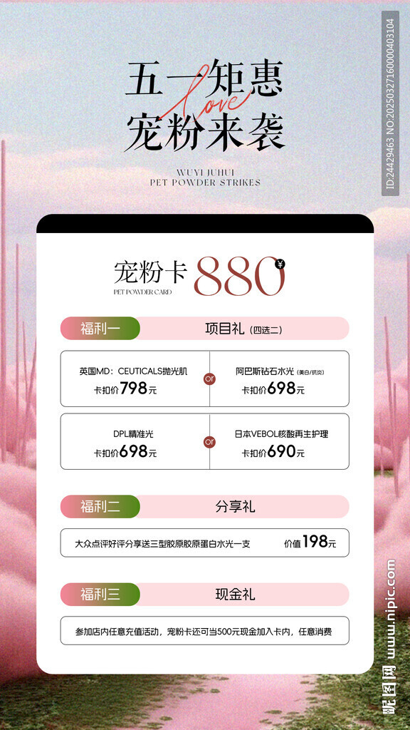 五一活動