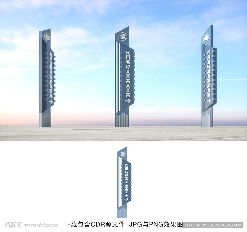 指示牌