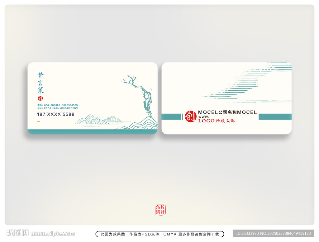  寫意名片 