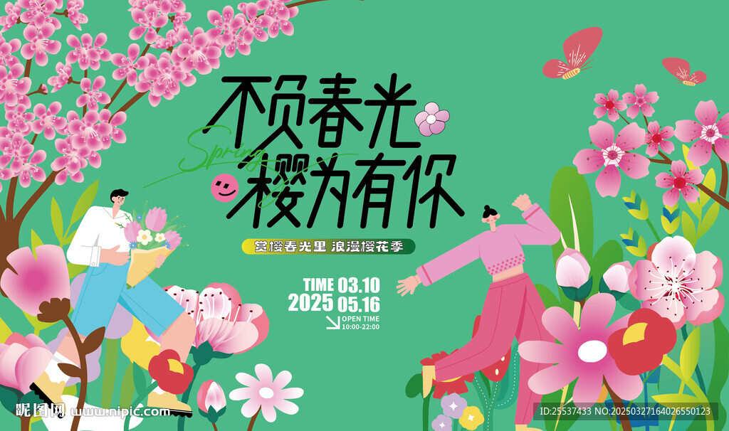 春游踏青出游賞櫻花季主畫面