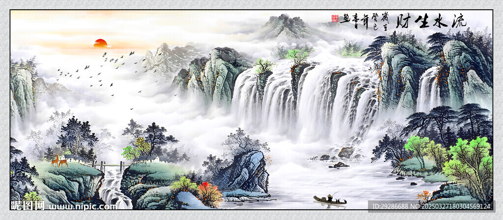 流水生財國畫山水