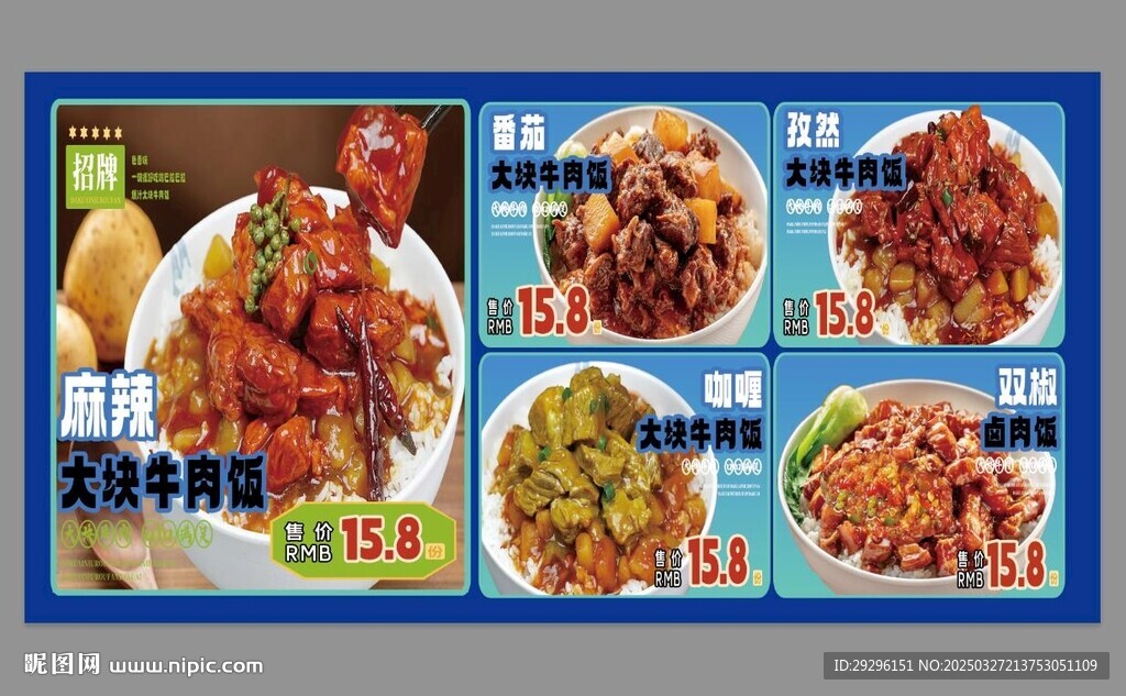 大塊牛肉飯