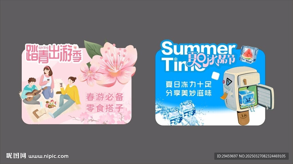 踏青出游季
