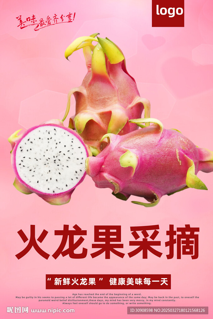 火龍果